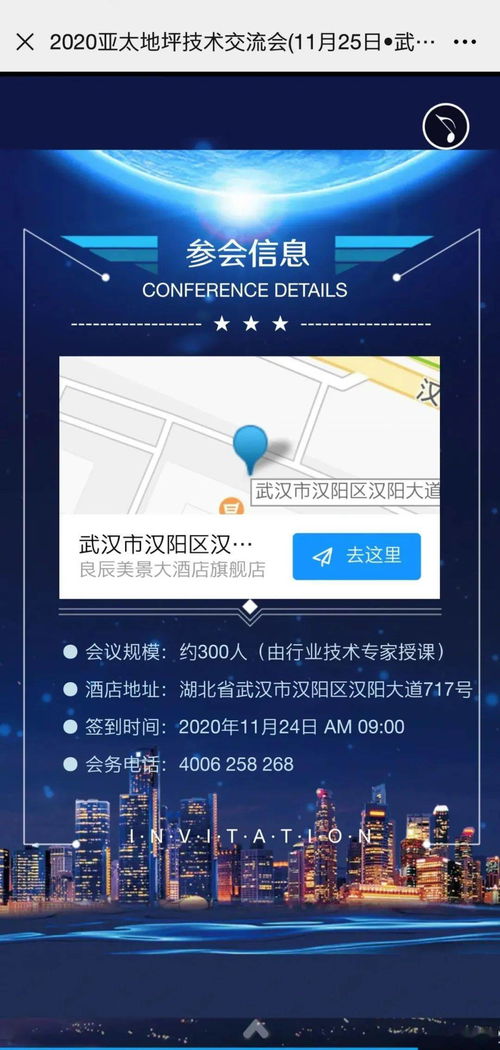 2020亞太地坪技術推廣交流會（武漢站） 創新技術引領地坪行業未來