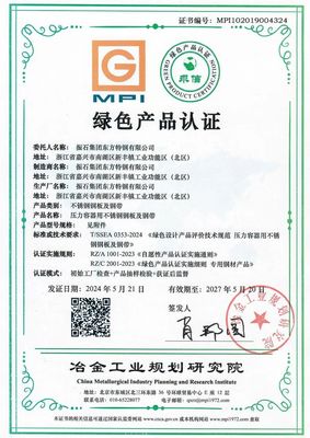 振石集團(tuán)東方特鋼榮獲不銹鋼綠色產(chǎn)品認(rèn)證，彰顯生態(tài)制造新?lián)?dāng)